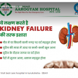 Shri Balaji Aarogyam Hospital